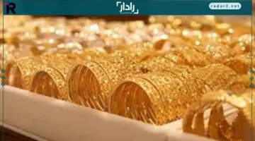 سعر الذهب في مصر يتراجع وسط تعاملات الخميس 18-12-2025